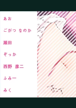 Page 22 of Mai Ero Days