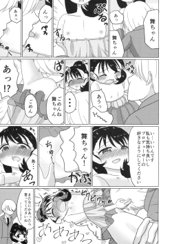Page 8 of Mai Ero Days
