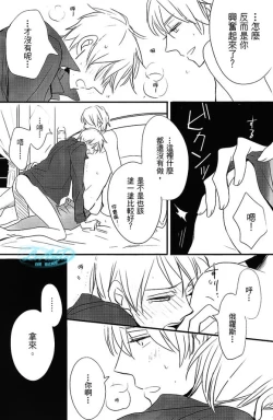 Page 14 of Made in Hell