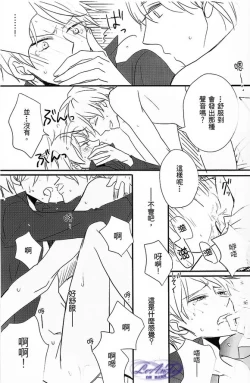 Page 18 of Made in Hell