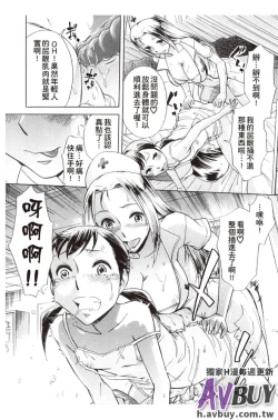 Page 114 of Houkago Tin Time