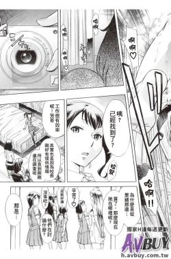 Page 123 of Houkago Tin Time