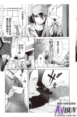 Page 127 of Houkago Tin Time