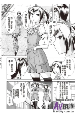 Page 128 of Houkago Tin Time