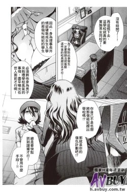 Page 130 of Houkago Tin Time