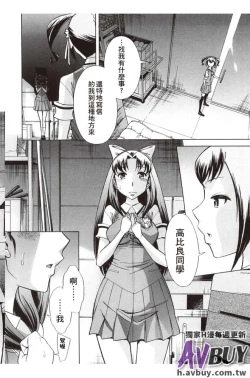 Page 132 of Houkago Tin Time