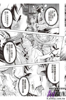 Page 153 of Houkago Tin Time