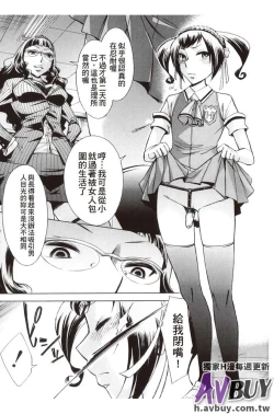 Page 171 of Houkago Tin Time