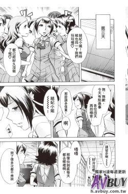 Page 175 of Houkago Tin Time