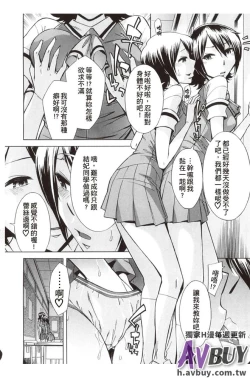 Page 176 of Houkago Tin Time