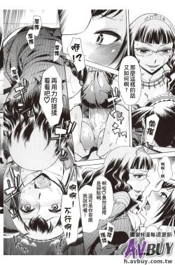 Page 180 of Houkago Tin Time