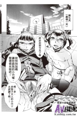 Page 186 of Houkago Tin Time