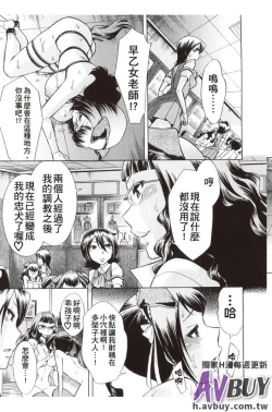 Page 191 of Houkago Tin Time