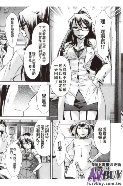 Page 197 of Houkago Tin Time