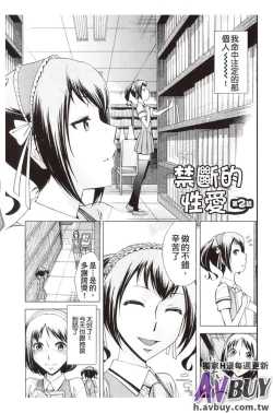 Page 42 of Houkago Tin Time