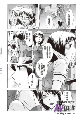 Page 48 of Houkago Tin Time