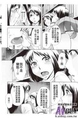 Page 50 of Houkago Tin Time