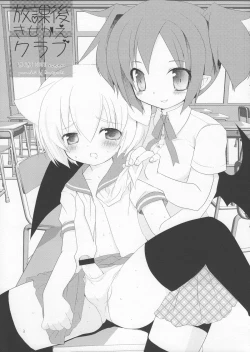 Page 2 of Houkago Kisekae Club