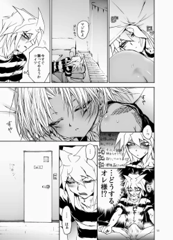 Page 10 of Suraimaru High Fever