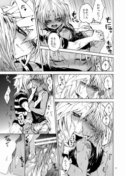 Page 16 of Suraimaru High Fever