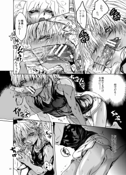 Page 21 of Suraimaru High Fever