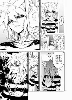 Page 8 of Suraimaru High Fever