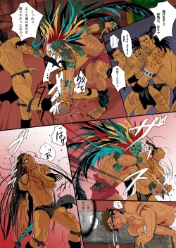 Page 24 of Ikenie wa Ninpu