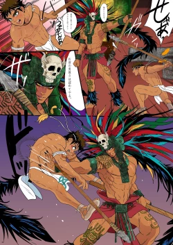 Page 31 of Ikenie wa Ninpu