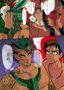 Page 33 of Ikenie wa Ninpu