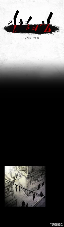 Page 455 of House of Dolls Ch.0-19