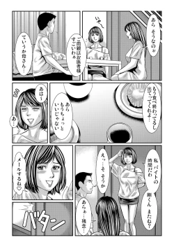 Page 214 of Gaticomi Vol.62