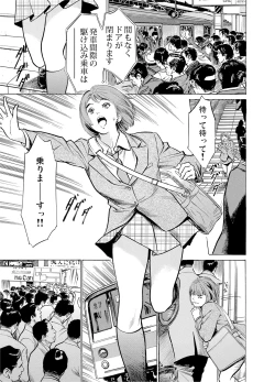 Page 35 of Chijoku Chikan Midara ni Aegu Onna7