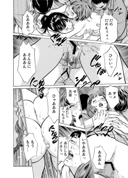 Page 64 of Chijoku Chikan Midara ni Aegu Onna7