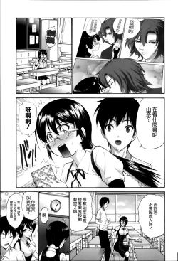 Page 107 of Nettori Yomehaha Uzukizakari - Mother of Fierce Nymphomaniac