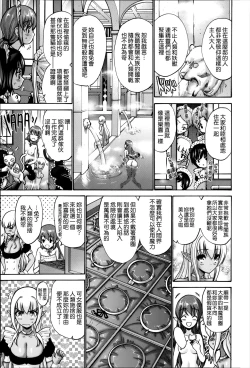 Page 149 of Nettori Yomehaha Uzukizakari - Mother of Fierce Nymphomaniac