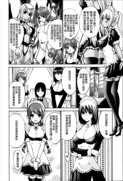 Page 150 of Nettori Yomehaha Uzukizakari - Mother of Fierce Nymphomaniac