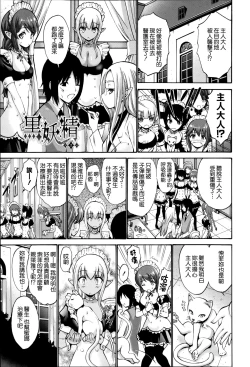 Page 165 of Nettori Yomehaha Uzukizakari - Mother of Fierce Nymphomaniac