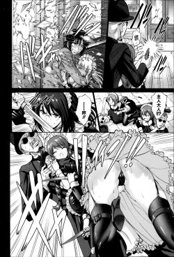 Page 166 of Nettori Yomehaha Uzukizakari - Mother of Fierce Nymphomaniac