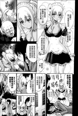 Page 169 of Nettori Yomehaha Uzukizakari - Mother of Fierce Nymphomaniac