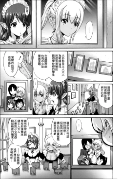 Page 187 of Nettori Yomehaha Uzukizakari - Mother of Fierce Nymphomaniac