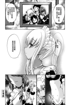 Page 188 of Nettori Yomehaha Uzukizakari - Mother of Fierce Nymphomaniac