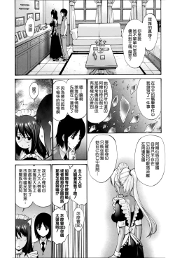 Page 189 of Nettori Yomehaha Uzukizakari - Mother of Fierce Nymphomaniac