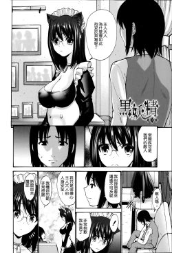 Page 190 of Nettori Yomehaha Uzukizakari - Mother of Fierce Nymphomaniac