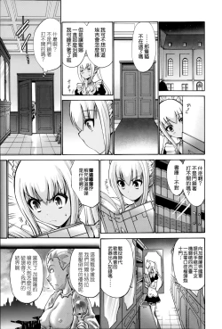 Page 205 of Nettori Yomehaha Uzukizakari - Mother of Fierce Nymphomaniac