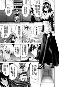 Page 207 of Nettori Yomehaha Uzukizakari - Mother of Fierce Nymphomaniac