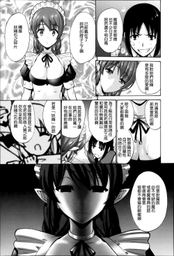 Page 209 of Nettori Yomehaha Uzukizakari - Mother of Fierce Nymphomaniac