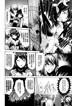 Page 214 of Nettori Yomehaha Uzukizakari - Mother of Fierce Nymphomaniac