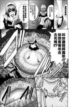 Page 215 of Nettori Yomehaha Uzukizakari - Mother of Fierce Nymphomaniac