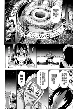 Page 216 of Nettori Yomehaha Uzukizakari - Mother of Fierce Nymphomaniac