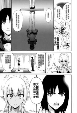 Page 223 of Nettori Yomehaha Uzukizakari - Mother of Fierce Nymphomaniac